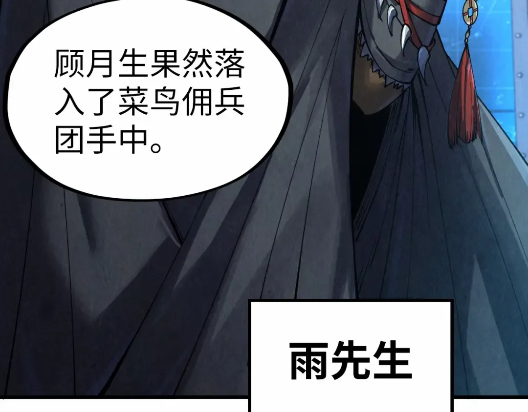 第306话 洛云裳的异像 第81页