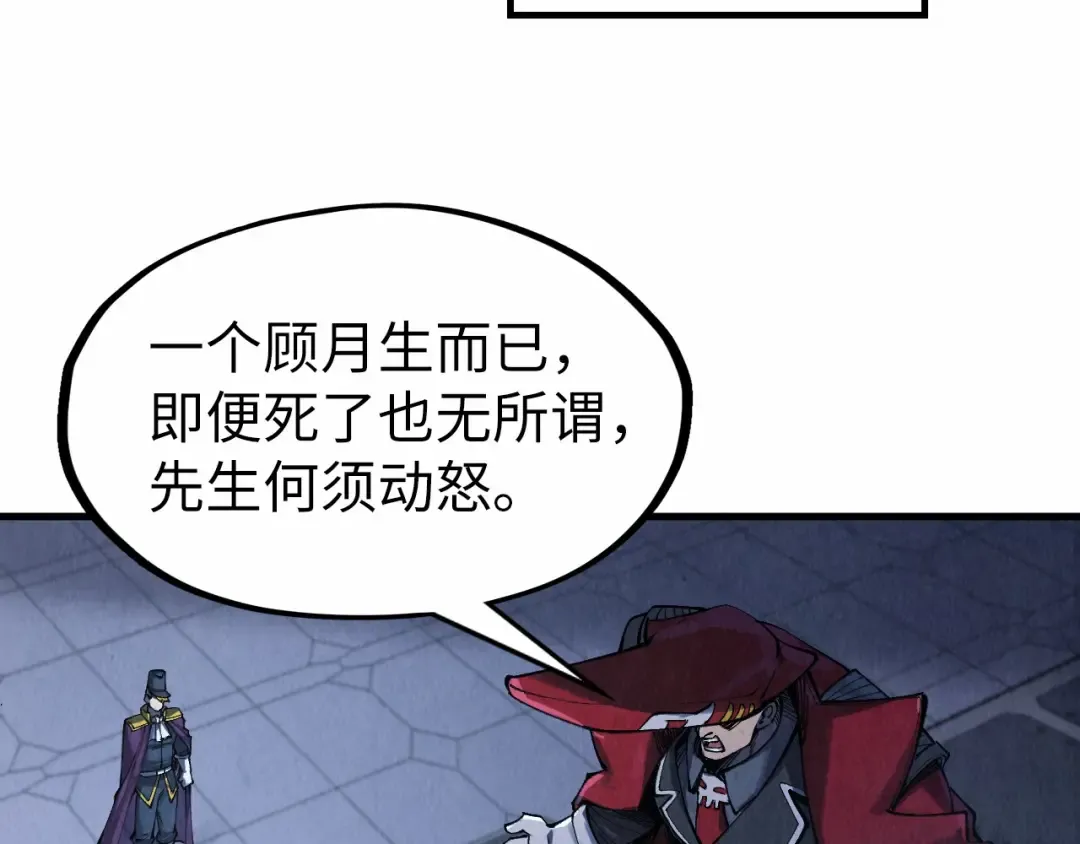 第306话 洛云裳的异像 第82页