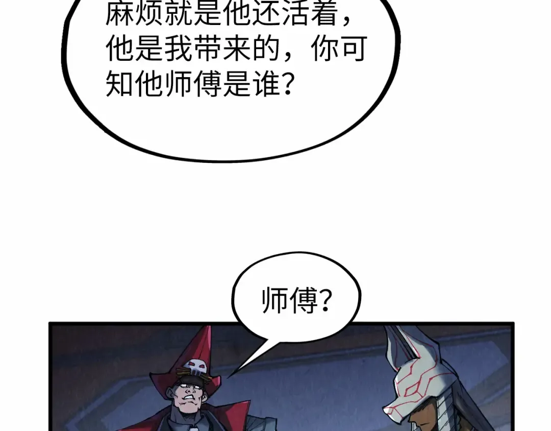 第306话 洛云裳的异像 第84页