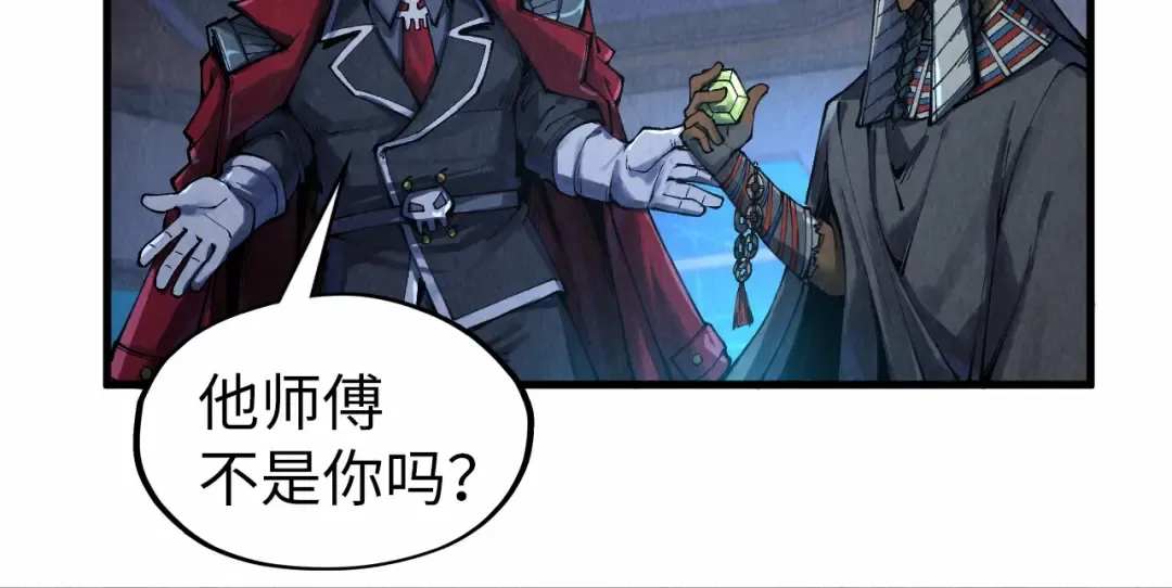 第306话 洛云裳的异像 第85页