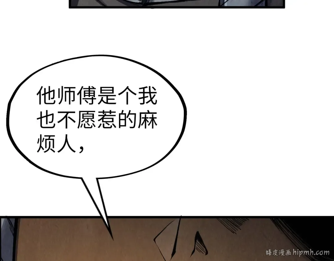 第306话 洛云裳的异像 第88页