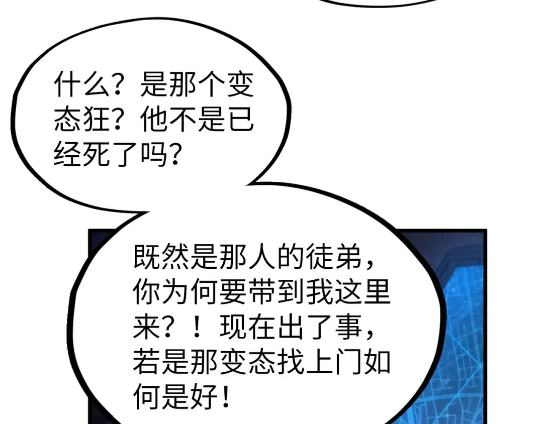 第306话 洛云裳的异像 第90页
