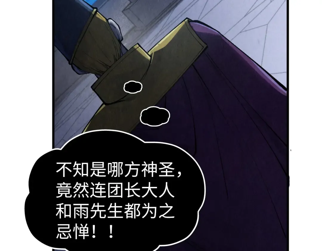 第306话 洛云裳的异像 第92页