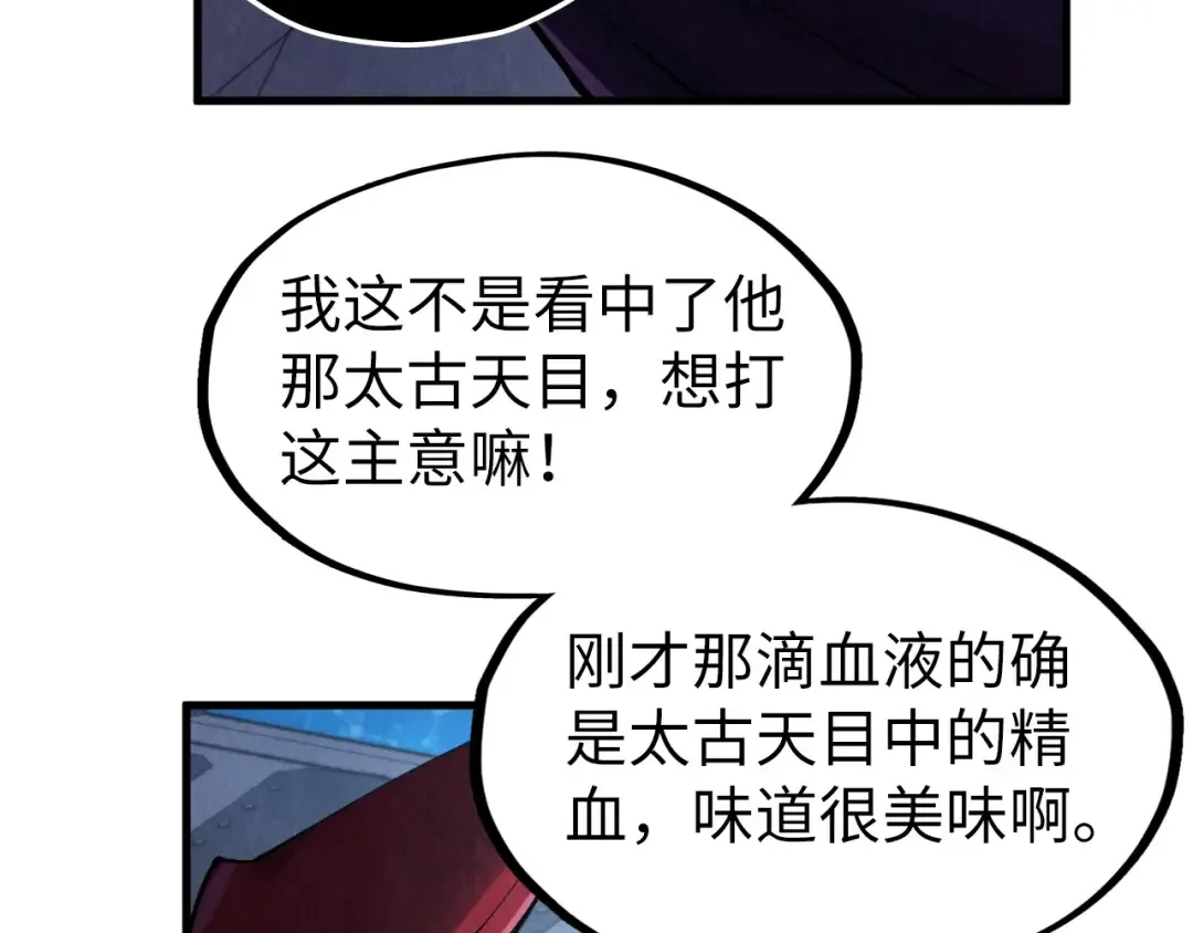 第306话 洛云裳的异像 第93页