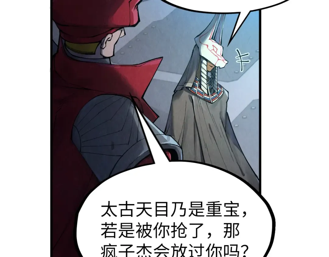 第306话 洛云裳的异像 第94页