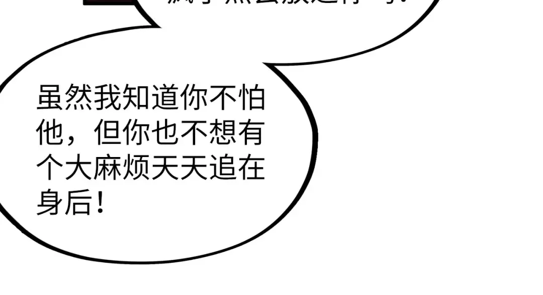 第306话 洛云裳的异像 第95页