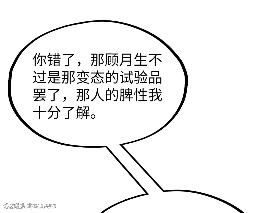 第306话 洛云裳的异像 第96页