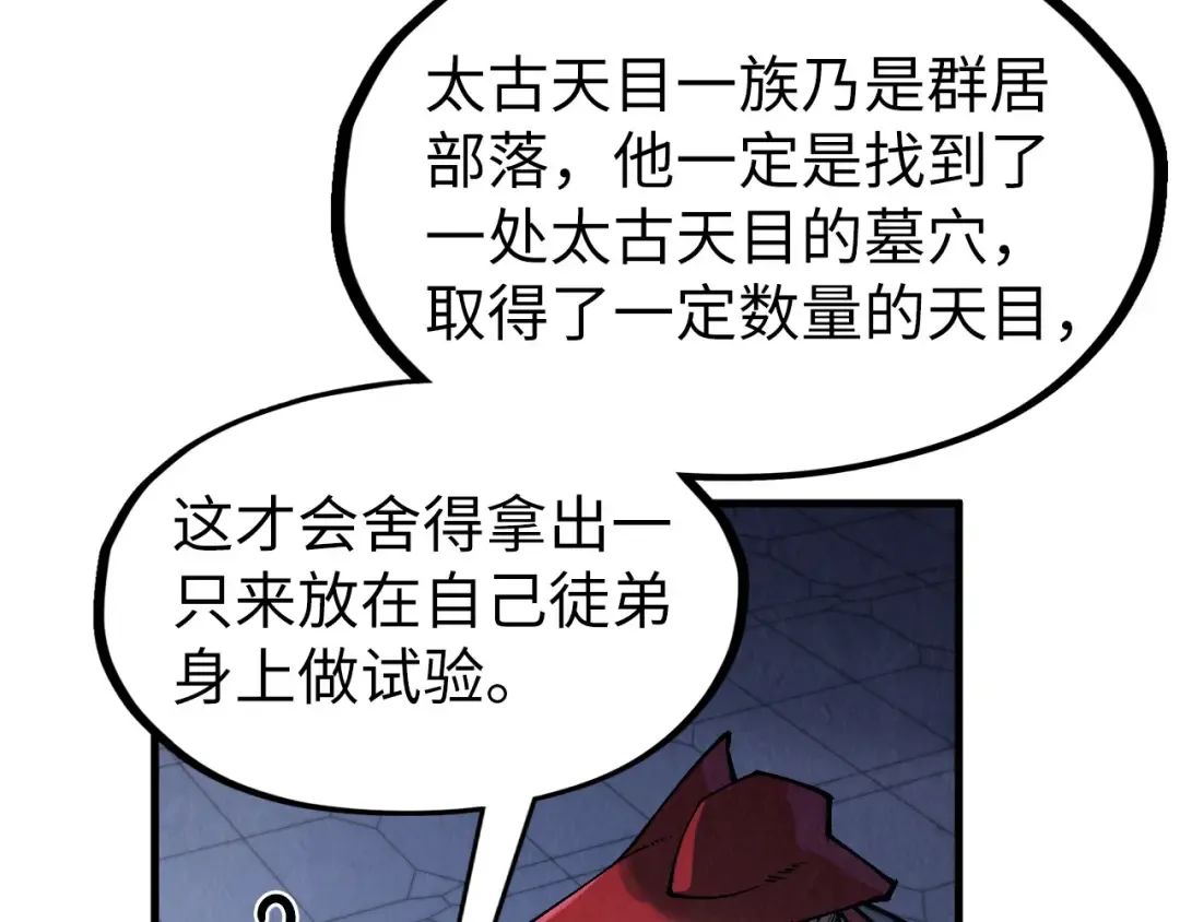 第306话 洛云裳的异像 第97页