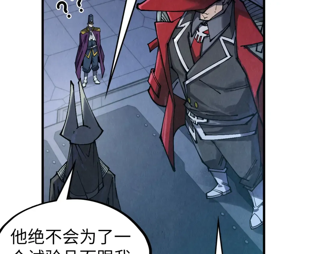 第306话 洛云裳的异像 第98页