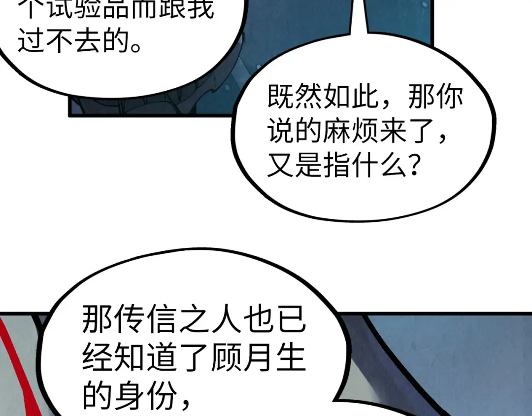 第306话 洛云裳的异像 第99页