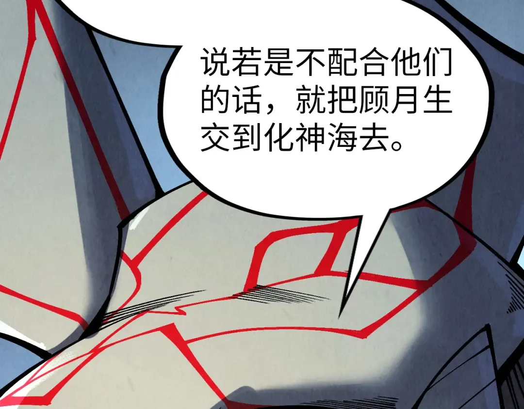 第306话 洛云裳的异像 第100页