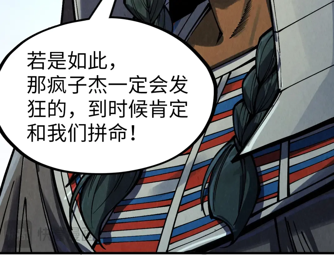 第306话 洛云裳的异像 第102页