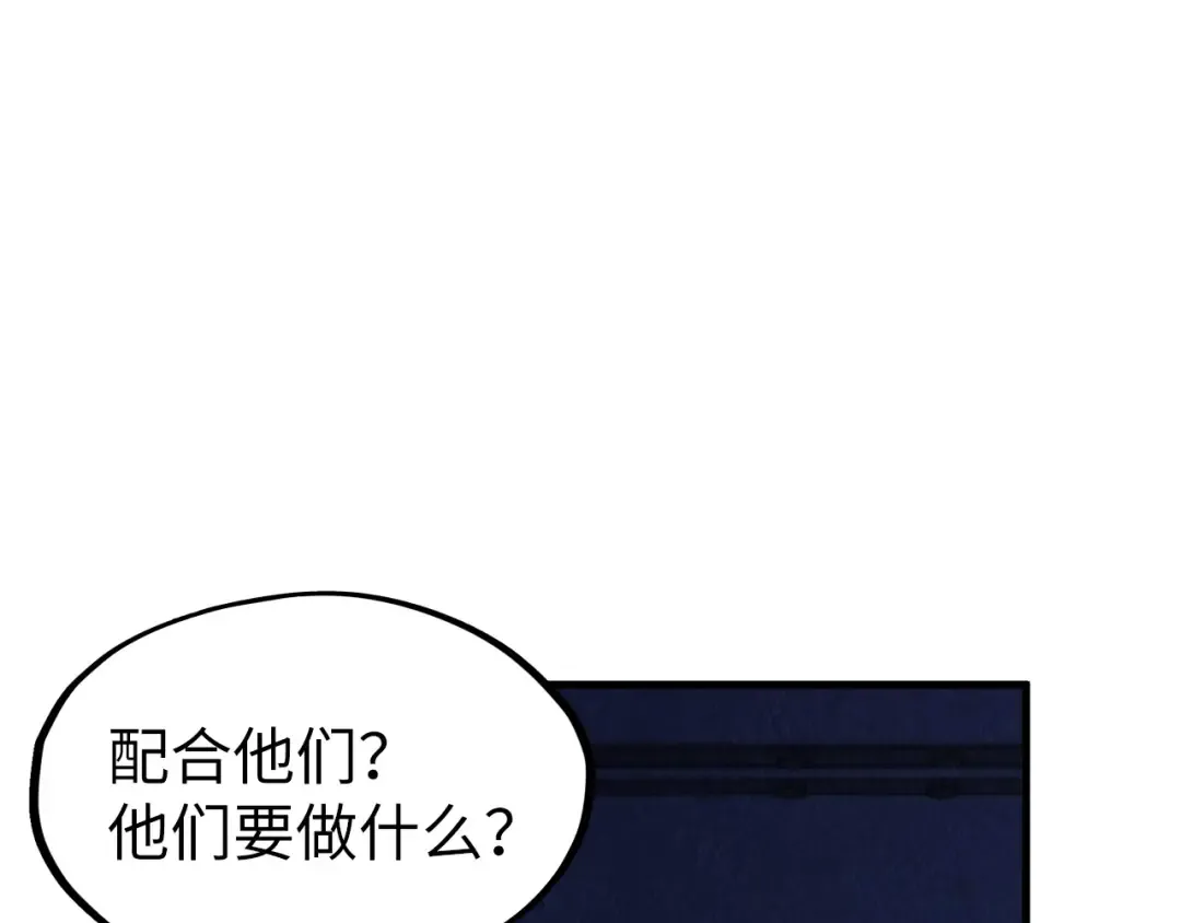 第306话 洛云裳的异像 第103页