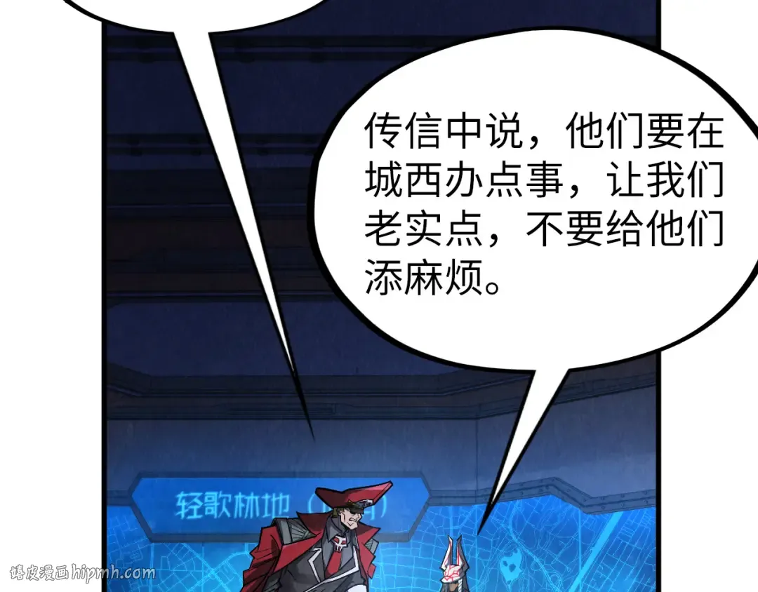 第306话 洛云裳的异像 第104页