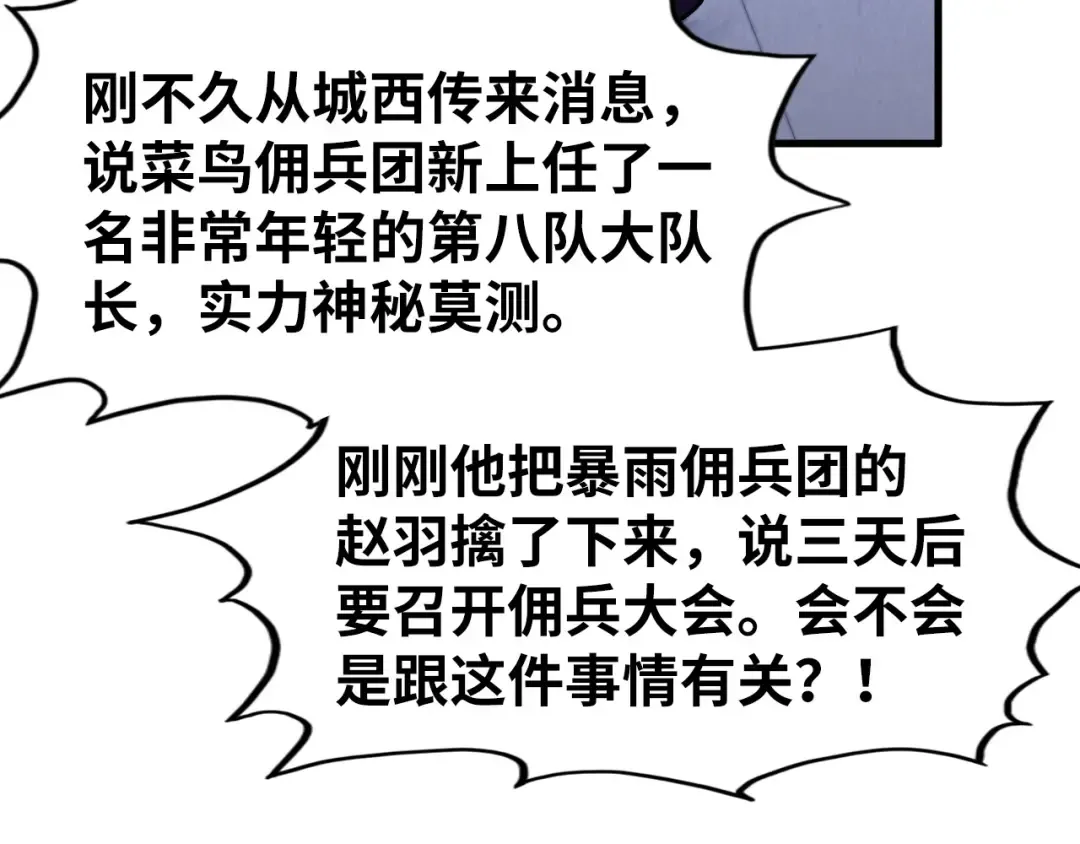 第306话 洛云裳的异像 第106页