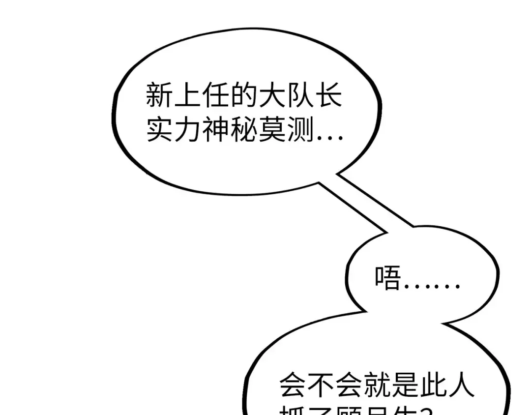 第306话 洛云裳的异像 第108页