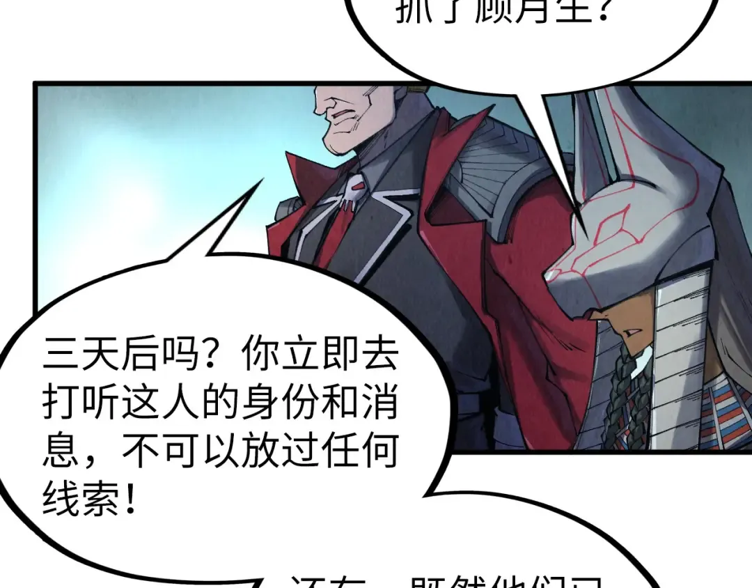 第306话 洛云裳的异像 第109页