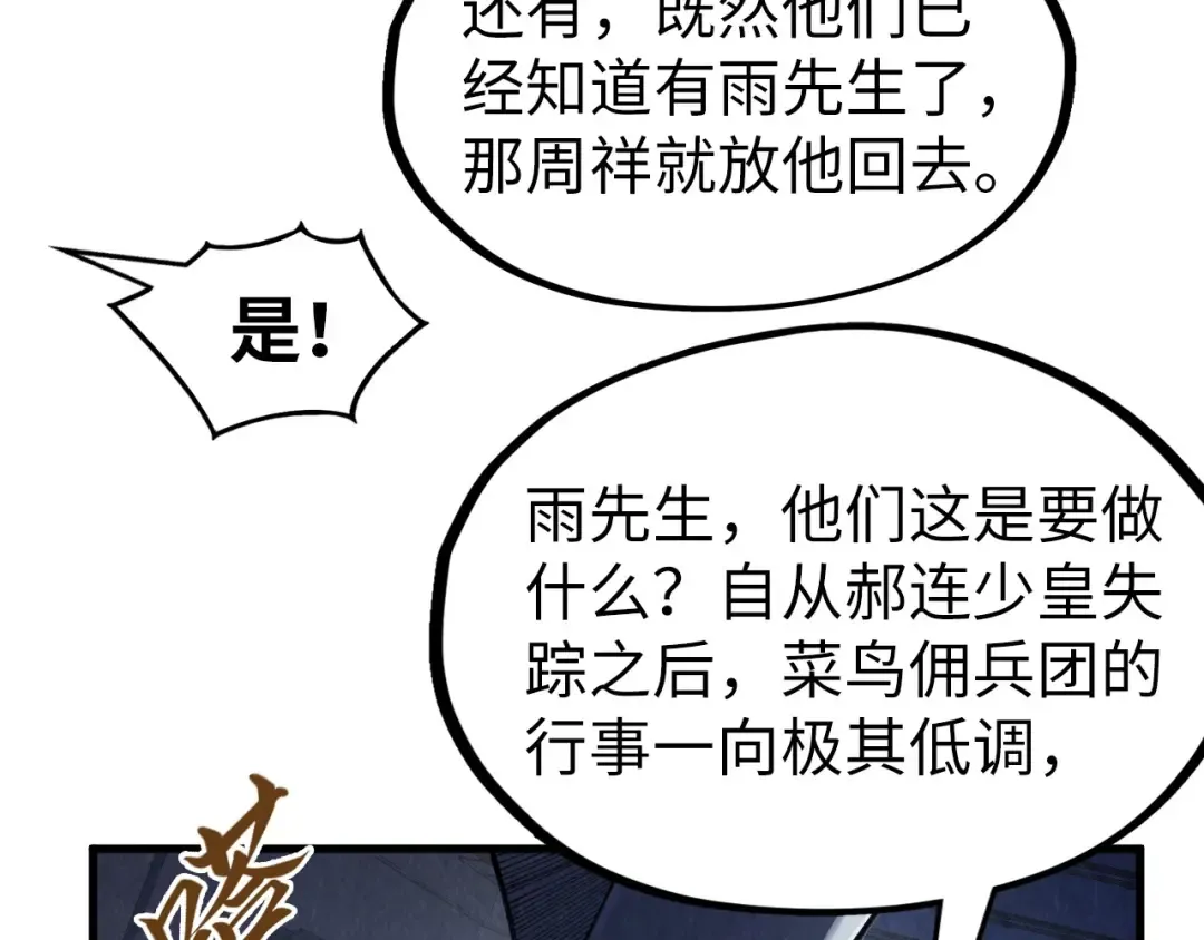 第306话 洛云裳的异像 第110页