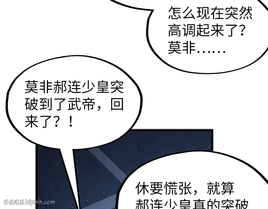 第306话 洛云裳的异像 第112页