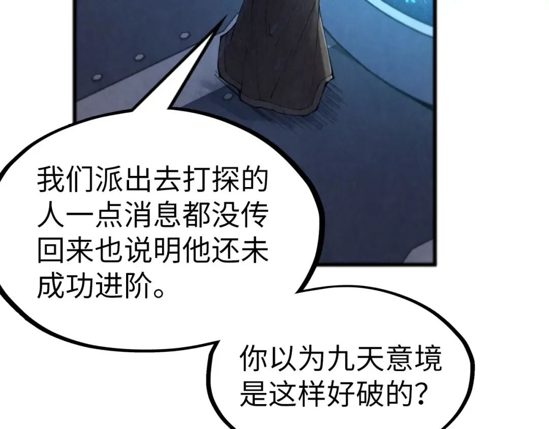 第306话 洛云裳的异像 第114页