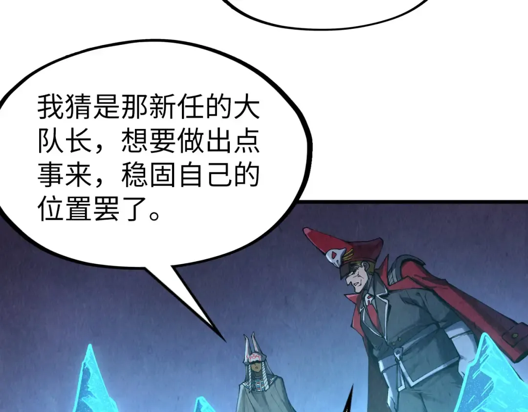 第306话 洛云裳的异像 第115页