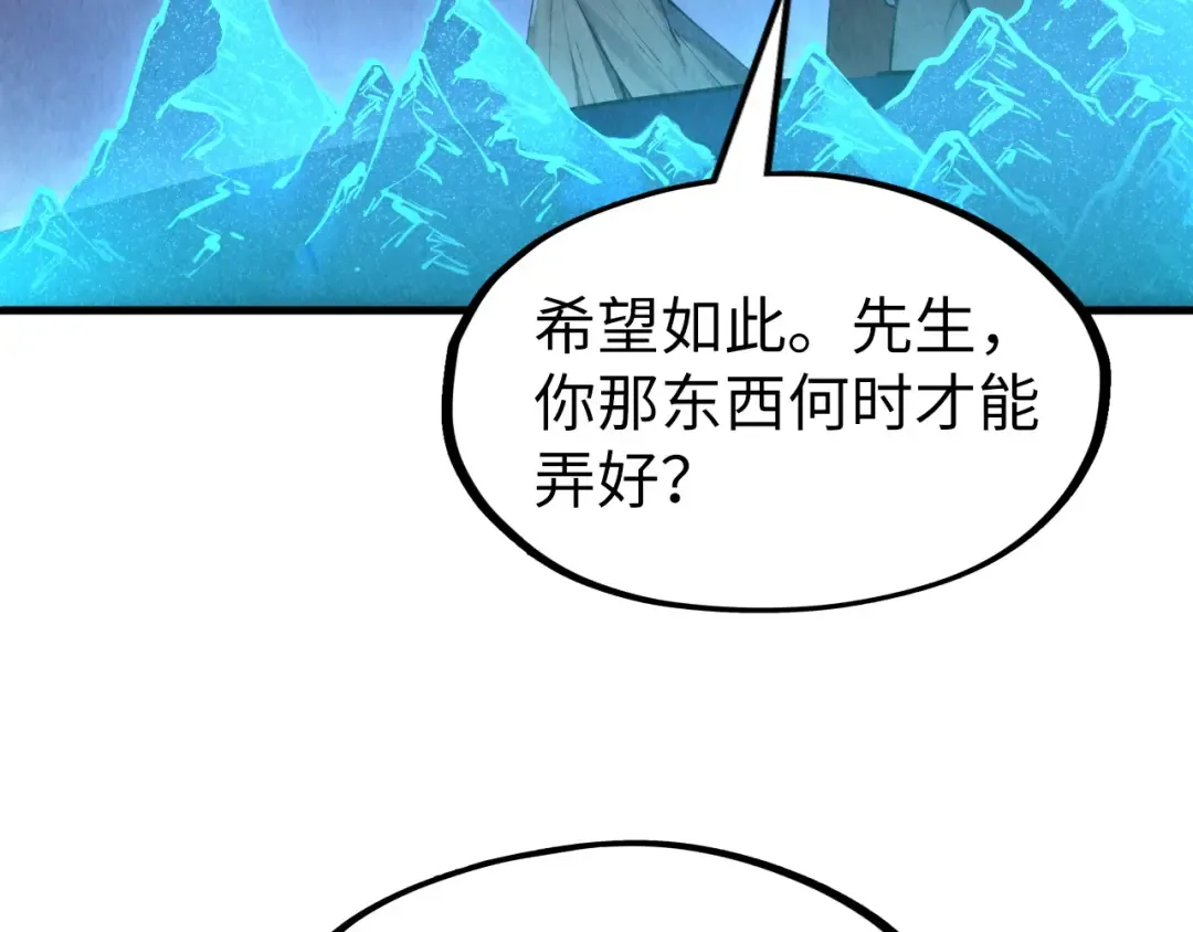 第306话 洛云裳的异像 第116页