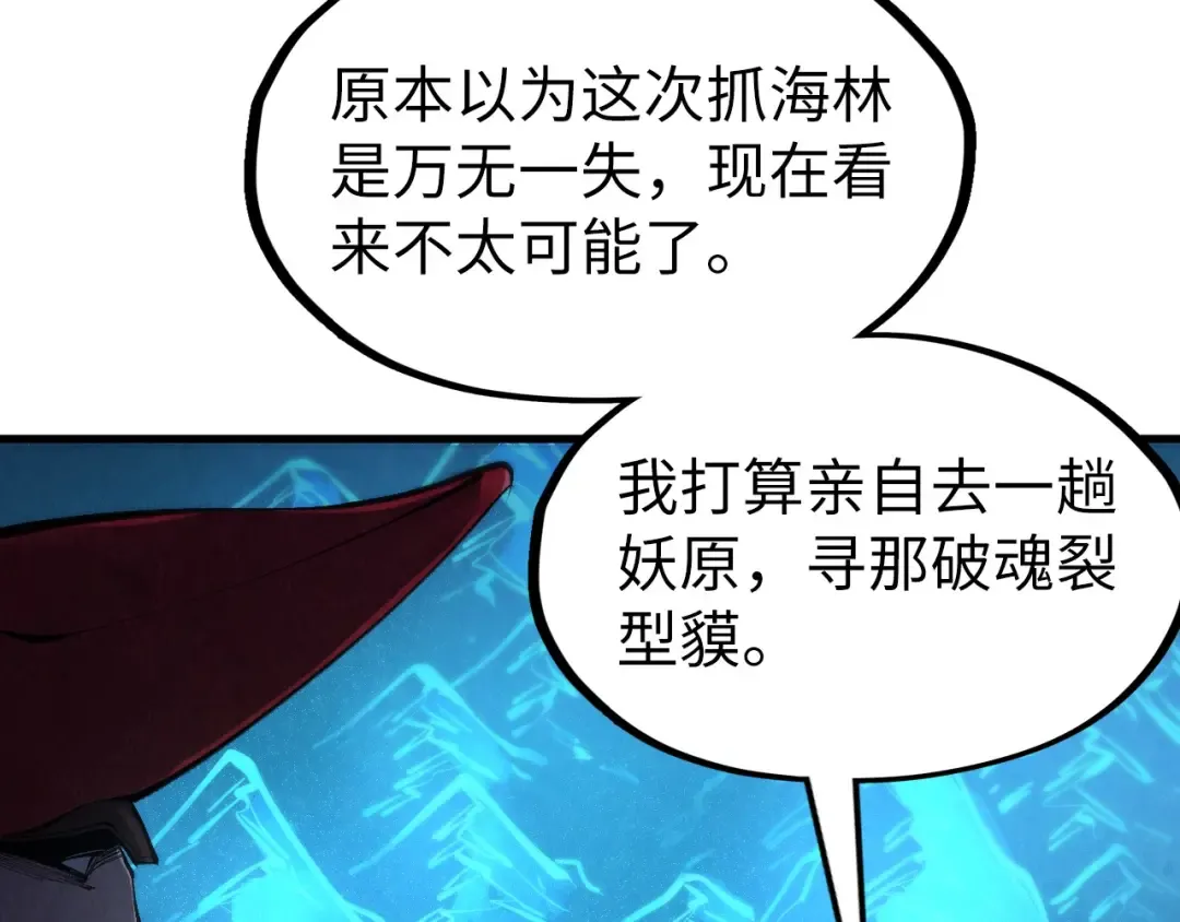 第306话 洛云裳的异像 第117页