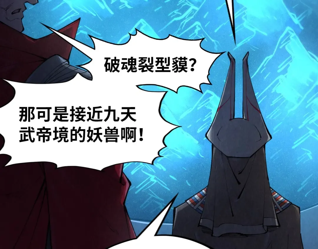 第306话 洛云裳的异像 第118页