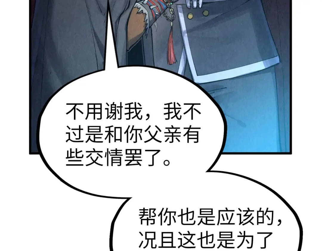 第306话 洛云裳的异像 第122页