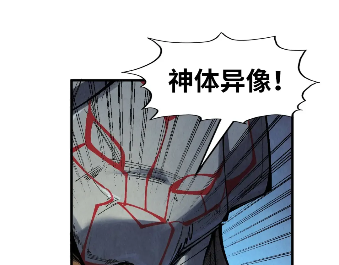 第306话 洛云裳的异像 第129页