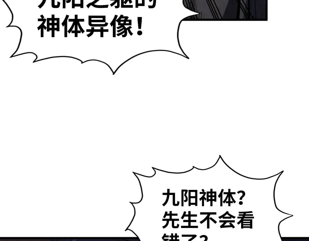 第306话 洛云裳的异像 第131页