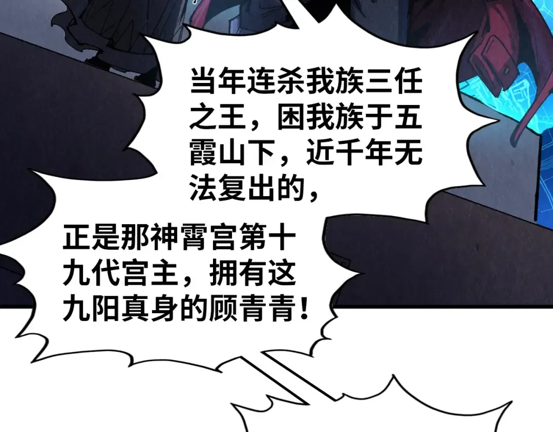 第306话 洛云裳的异像 第133页