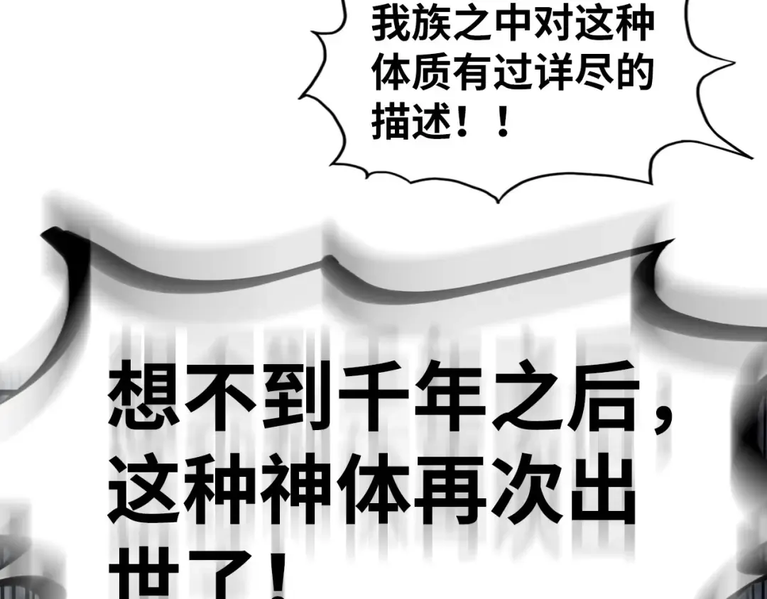 第306话 洛云裳的异像 第134页