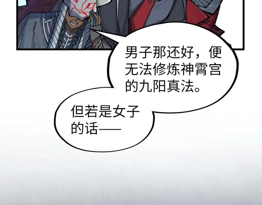 第306话 洛云裳的异像 第140页