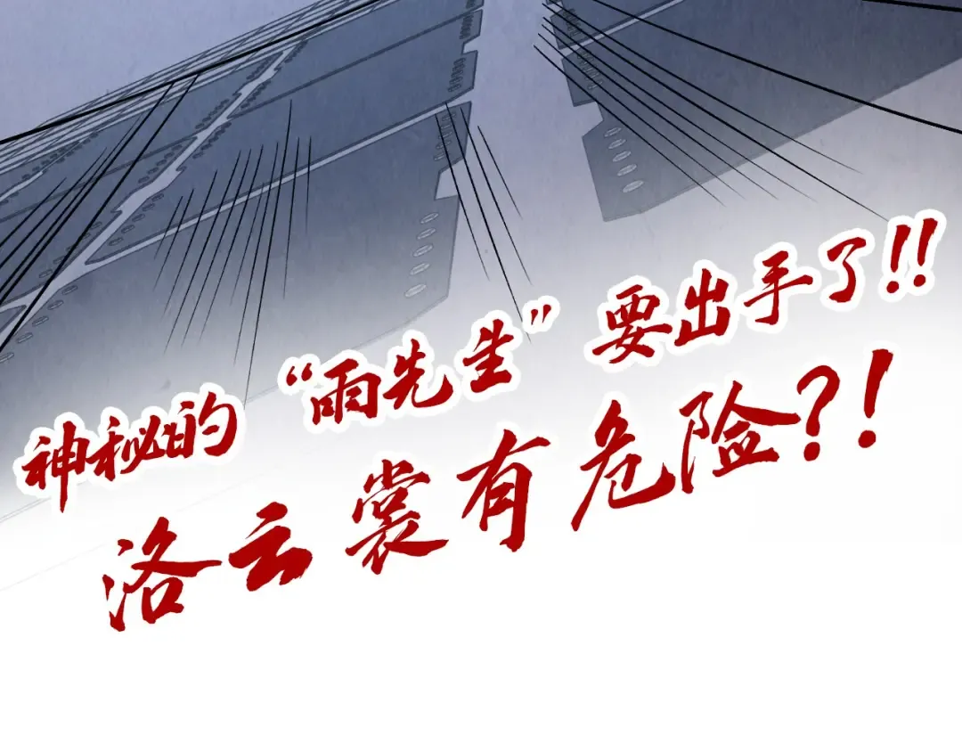 第306话 洛云裳的异像 第146页