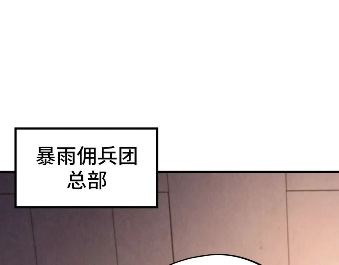 第307话 祭祀大阵 第5页