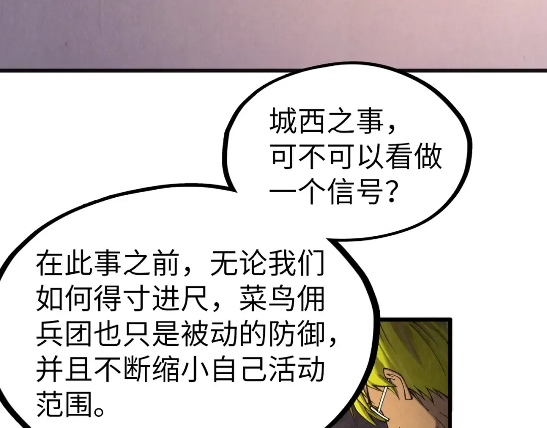 第307话 祭祀大阵 第9页