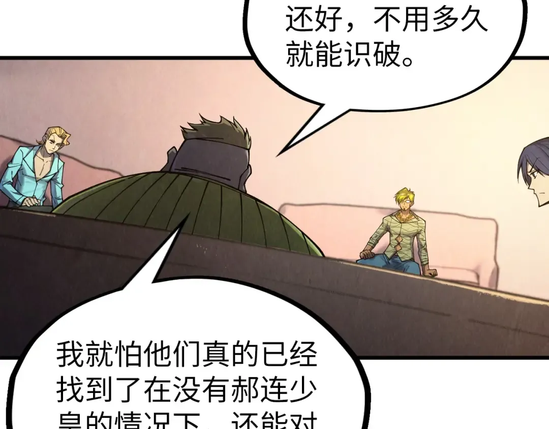 第307话 祭祀大阵 第12页