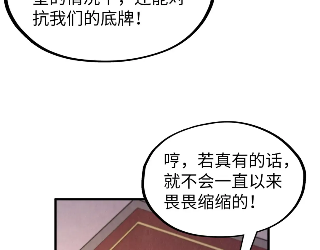第307话 祭祀大阵 第13页