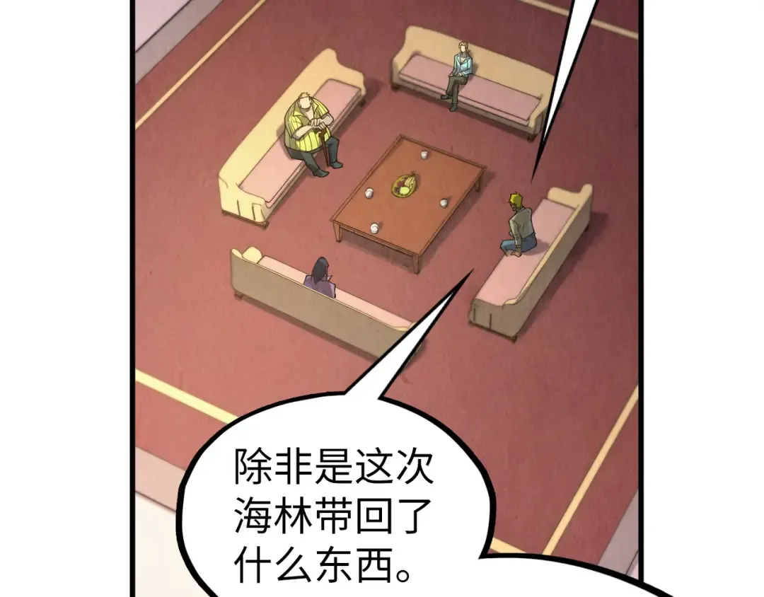 第307话 祭祀大阵 第14页