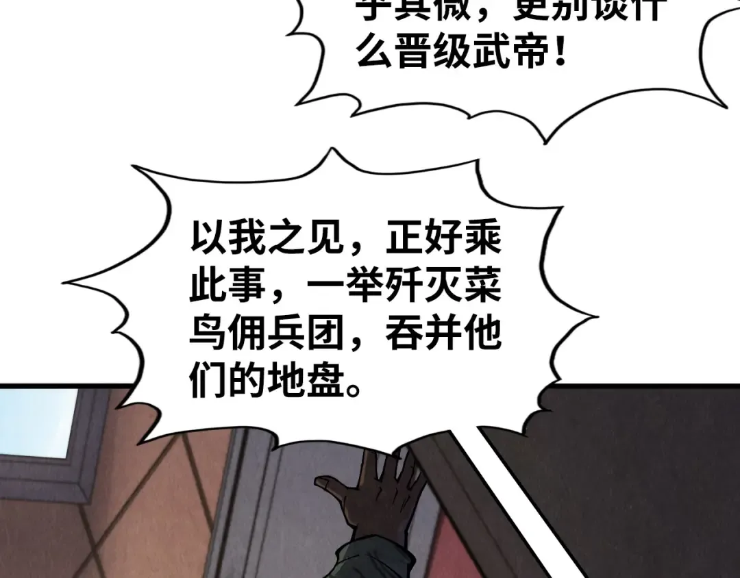 第307话 祭祀大阵 第21页