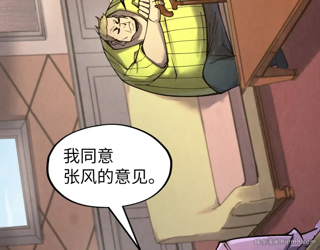 第307话 祭祀大阵 第24页