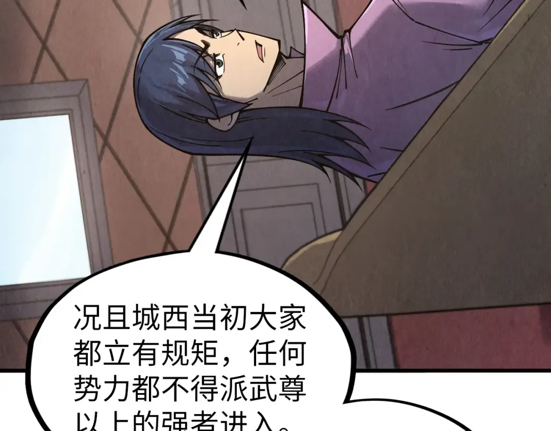 第307话 祭祀大阵 第25页
