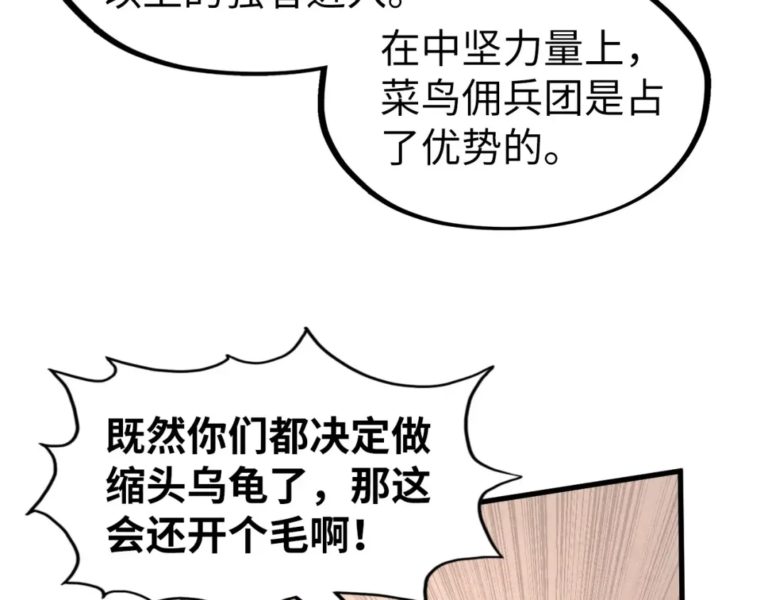 第307话 祭祀大阵 第26页
