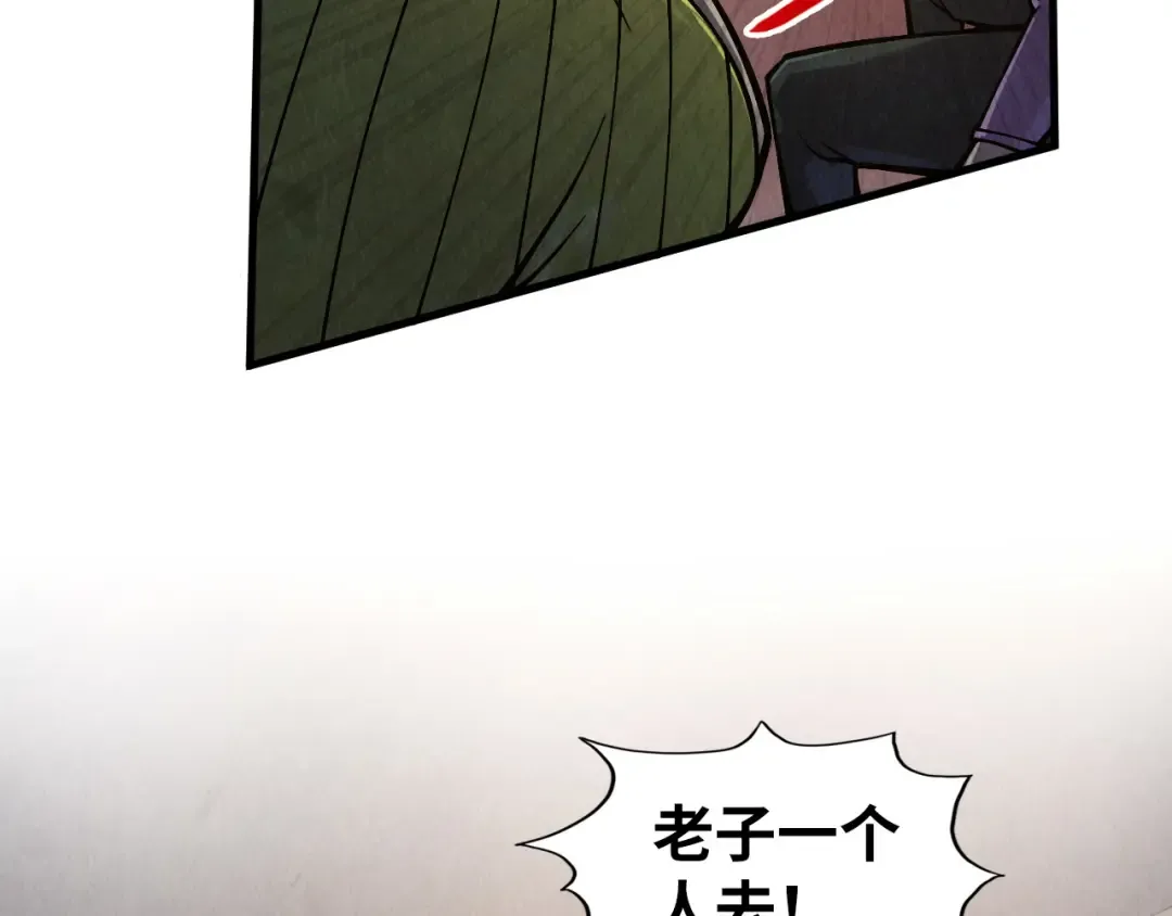 第307话 祭祀大阵 第28页