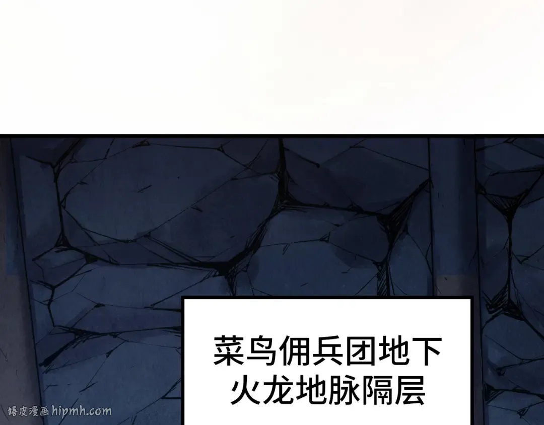 第307话 祭祀大阵 第32页