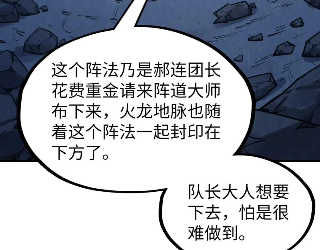第307话 祭祀大阵 第35页
