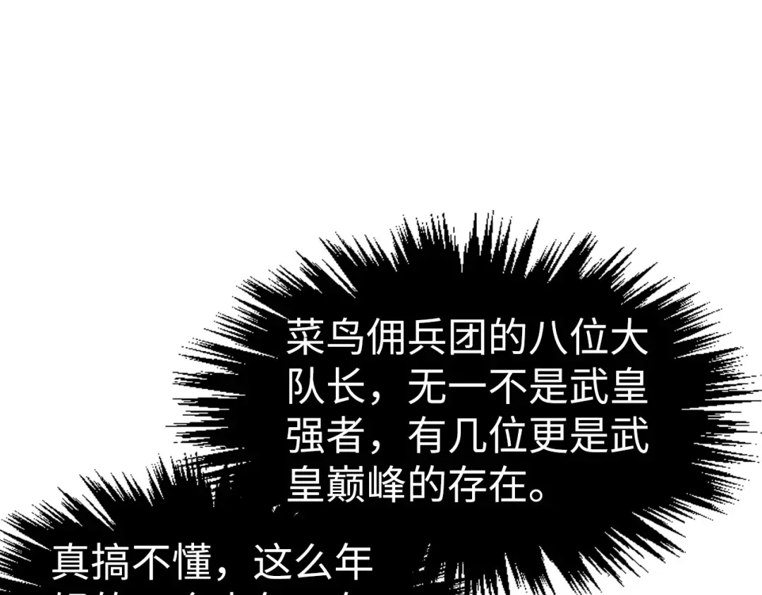 第307话 祭祀大阵 第37页