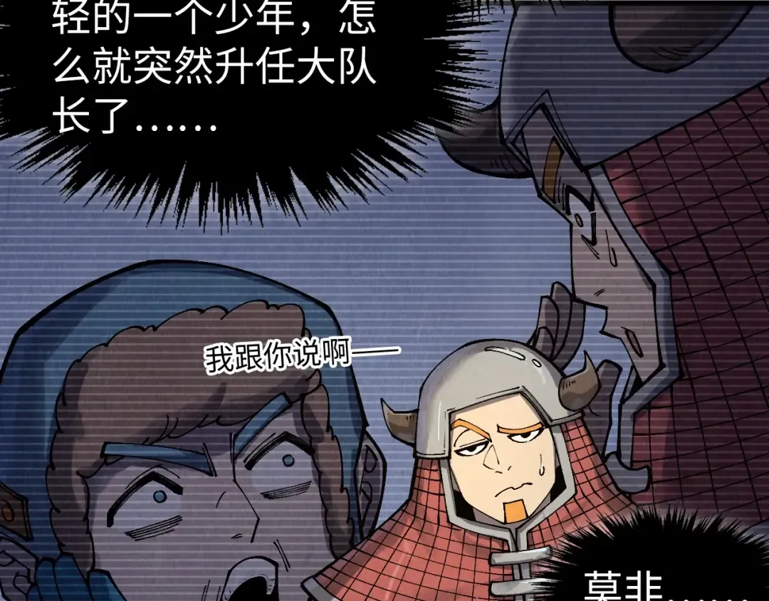 第307话 祭祀大阵 第38页