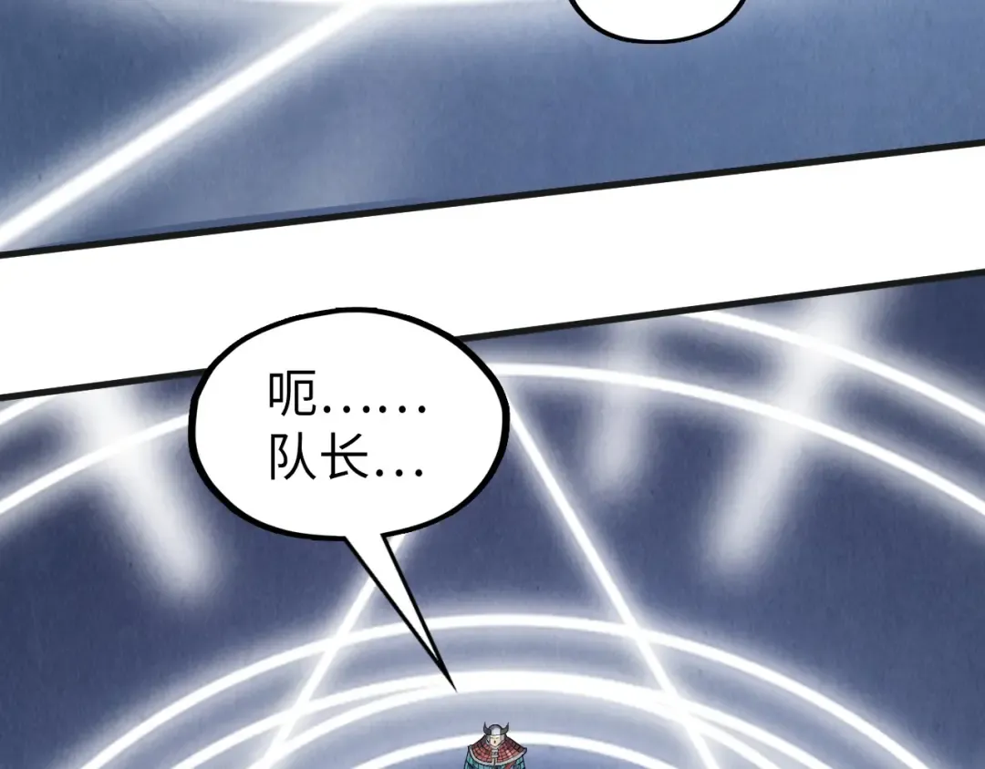 第307话 祭祀大阵 第44页